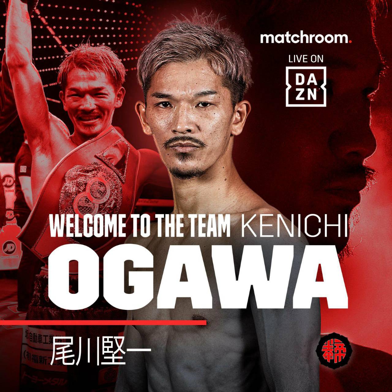 IBF世界スーパーフェザー級王者尾川堅一との契約を発表した英プロモート大手マッチルーム社のPR画像（マッチルーム社公式SNSより）