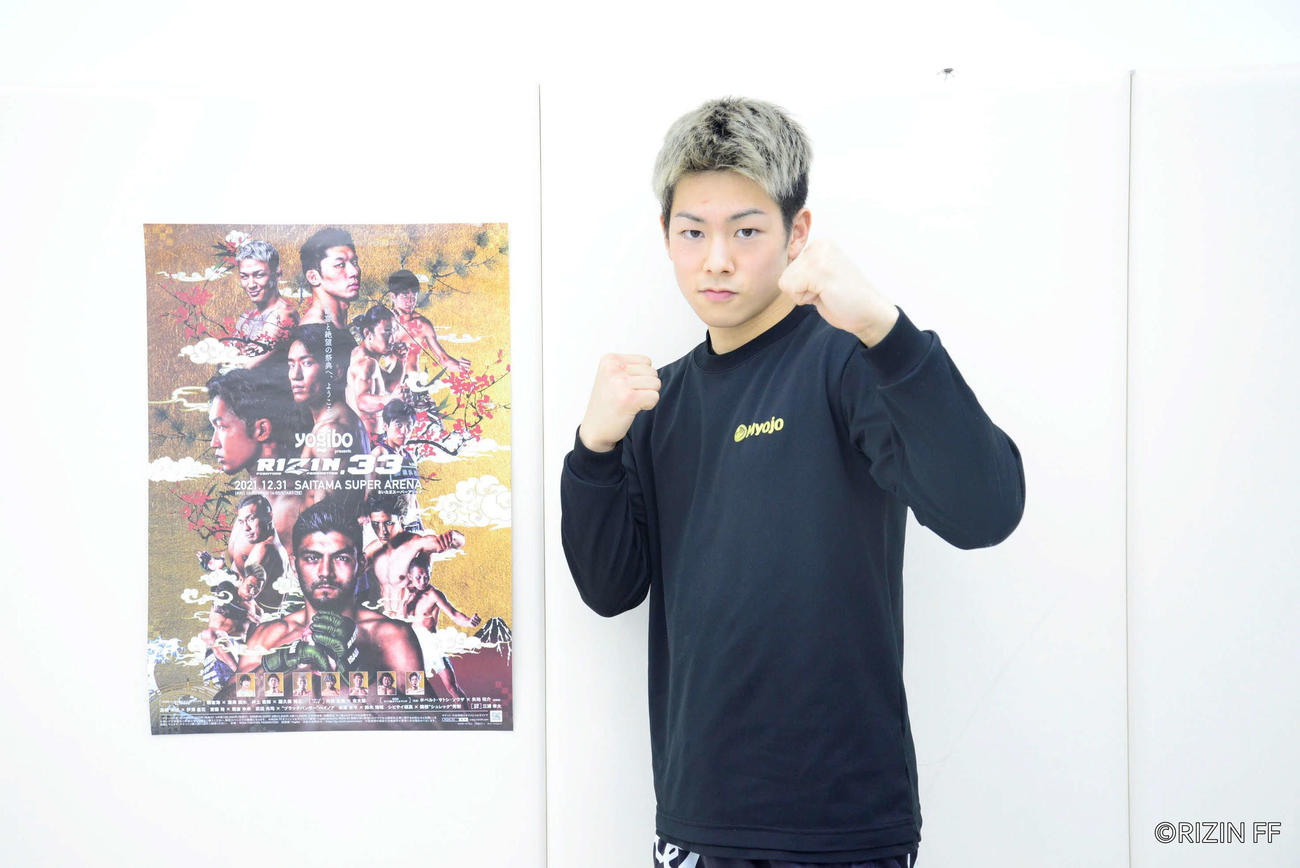 RIZIN33に出場する三浦（提供・RIZIN FF）