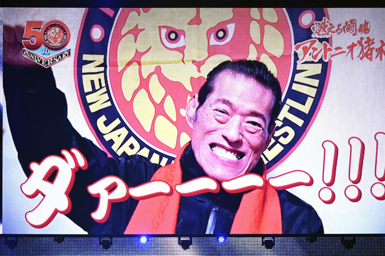オープニングの動画で元気な姿を見せるアントニオ猪木氏（撮影・滝沢徹郎）