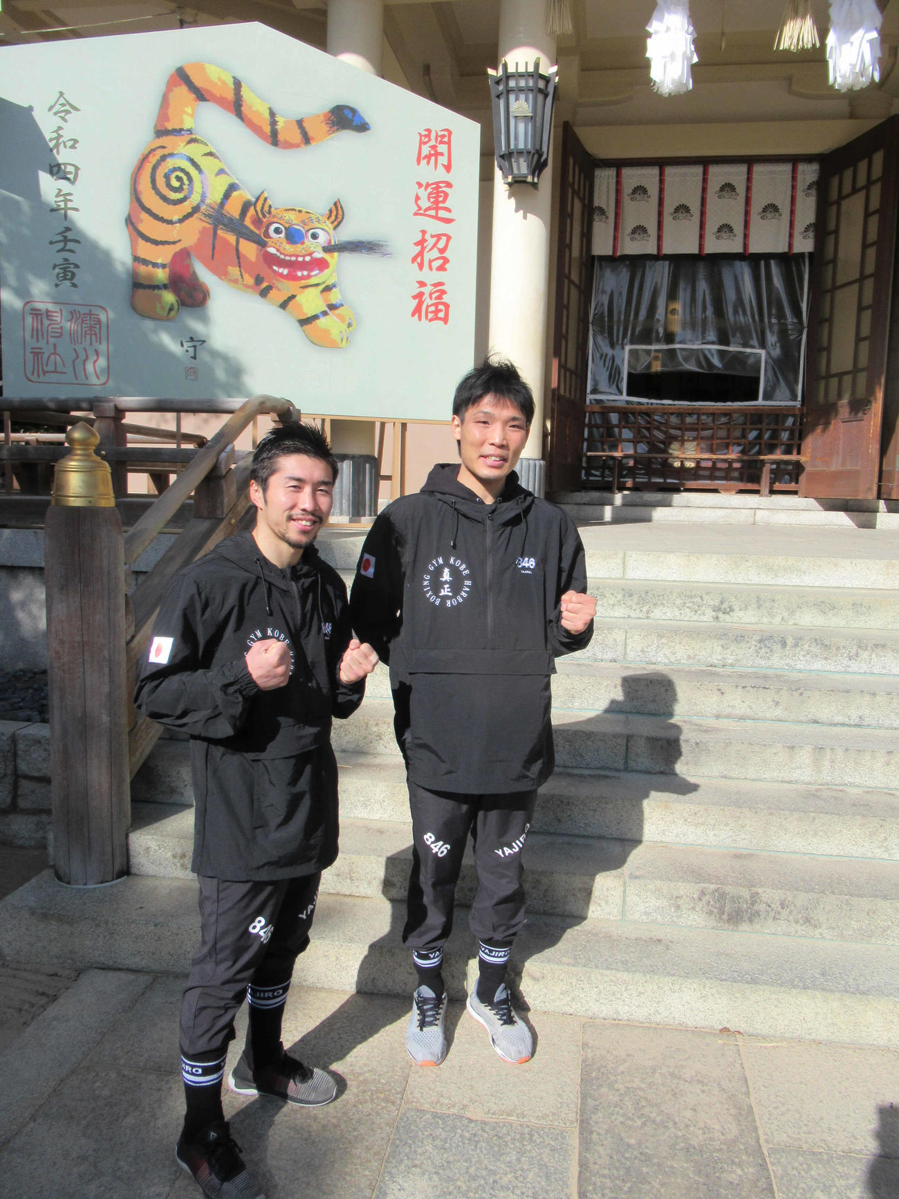 湊川神社で必勝祈願した元世界王者の山中（左）と久保（撮影・実藤健一）