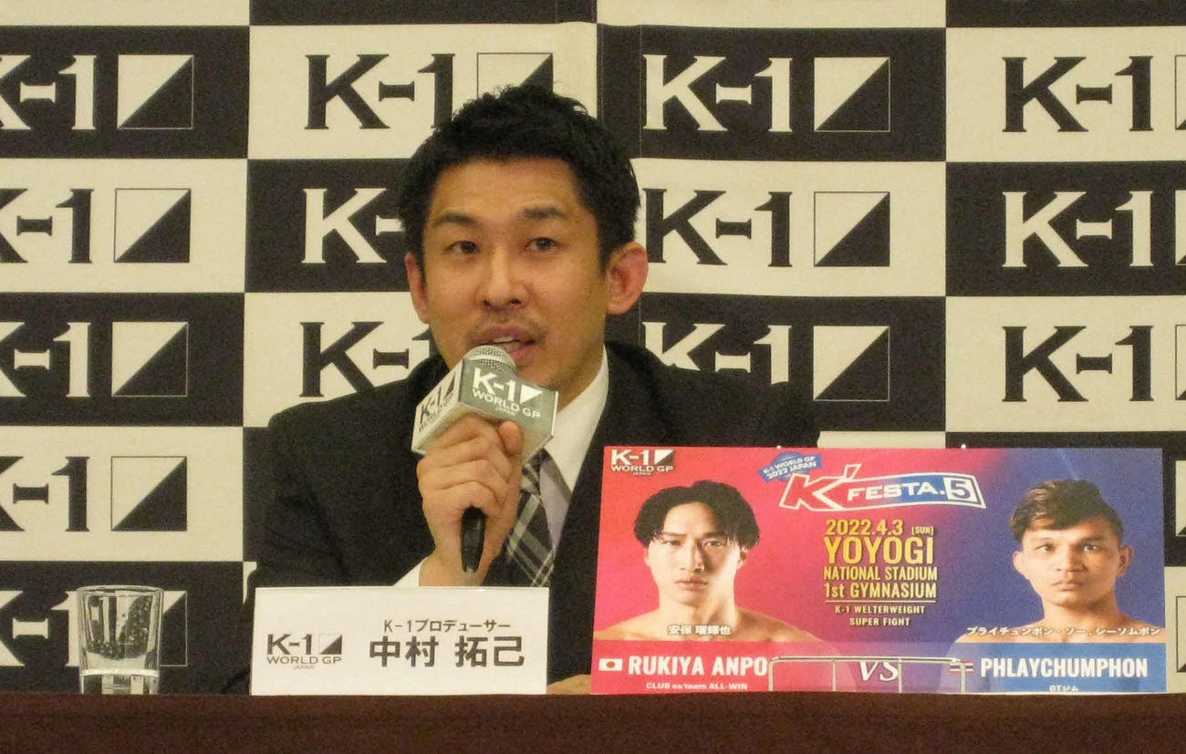 安保瑠輝也－プライチュンポン戦を発表する中村拓己K－1プロデューサー（撮影・吉池彰）