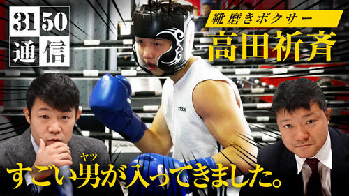亀田興毅会長のもとに超大物 靴磨きボクサー高田祈斉 パンチがえぐい 神の右 とトレーナー ボクシング写真ニュース 日刊スポーツ