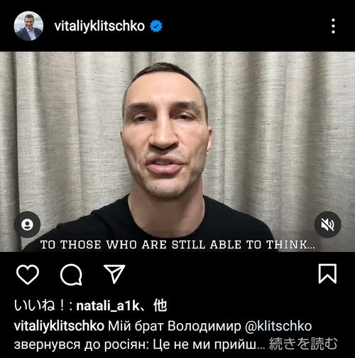 元ヘビー級王者クリチコ キエフ市長がロシア国民に これ以上の攻撃はあなた方の国をも破壊 ボクシング写真ニュース 日刊スポーツ