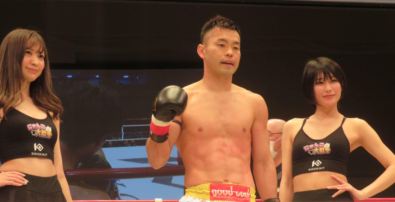 約1年ぶりの再起戦で勝利を飾ったキックボクサー日菜太（中央）