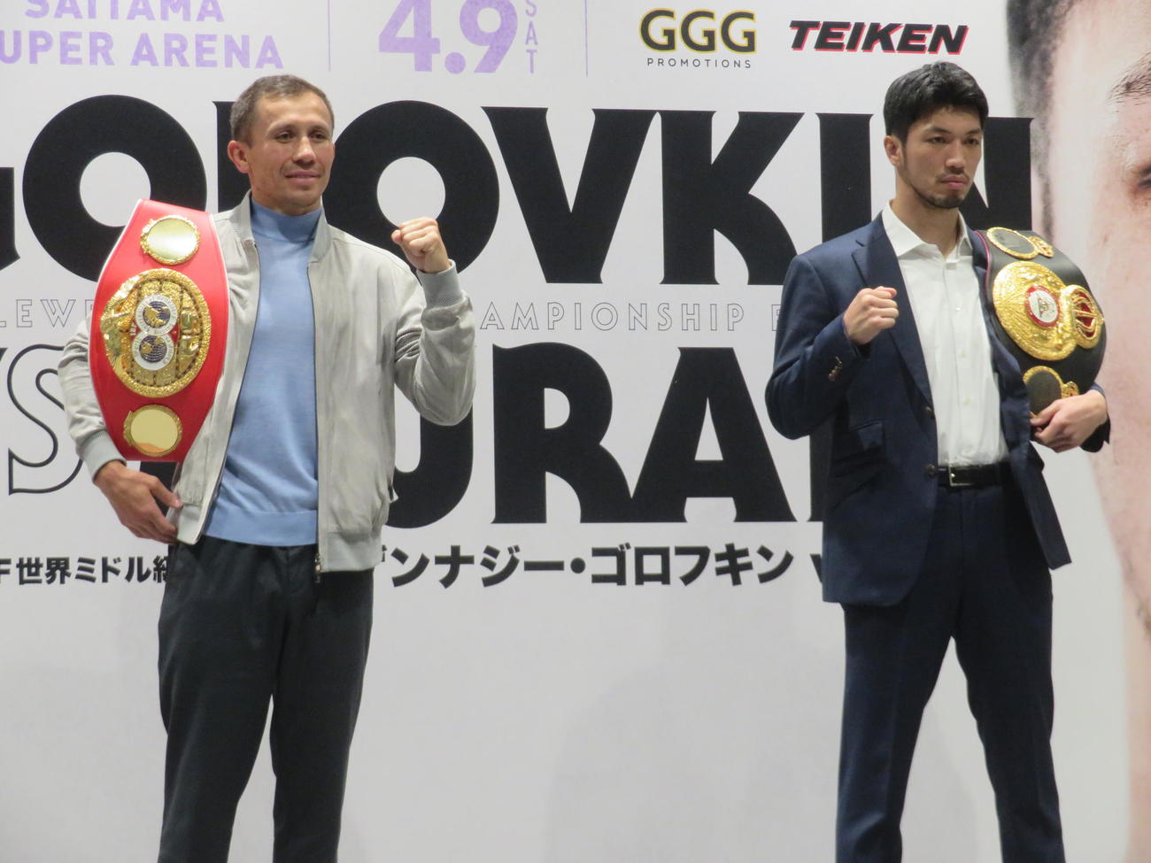 ベルトを肩にかけて並ぶIBF世界ミドル級王者ゴロフキン（左）とWBA世界同級スーパー王者村田