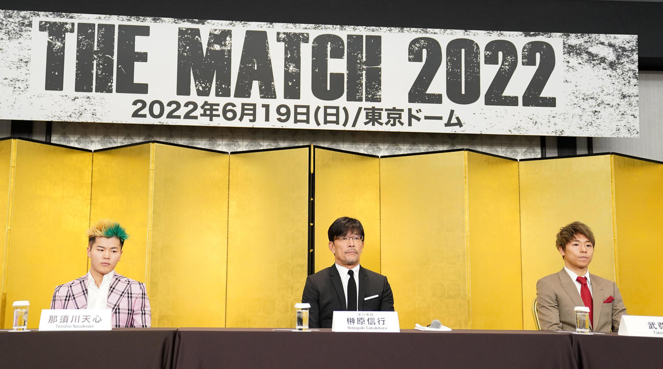 会見に臨む、左から那須川天心、榊原信行実行委員、武尊（撮影・横山健太）