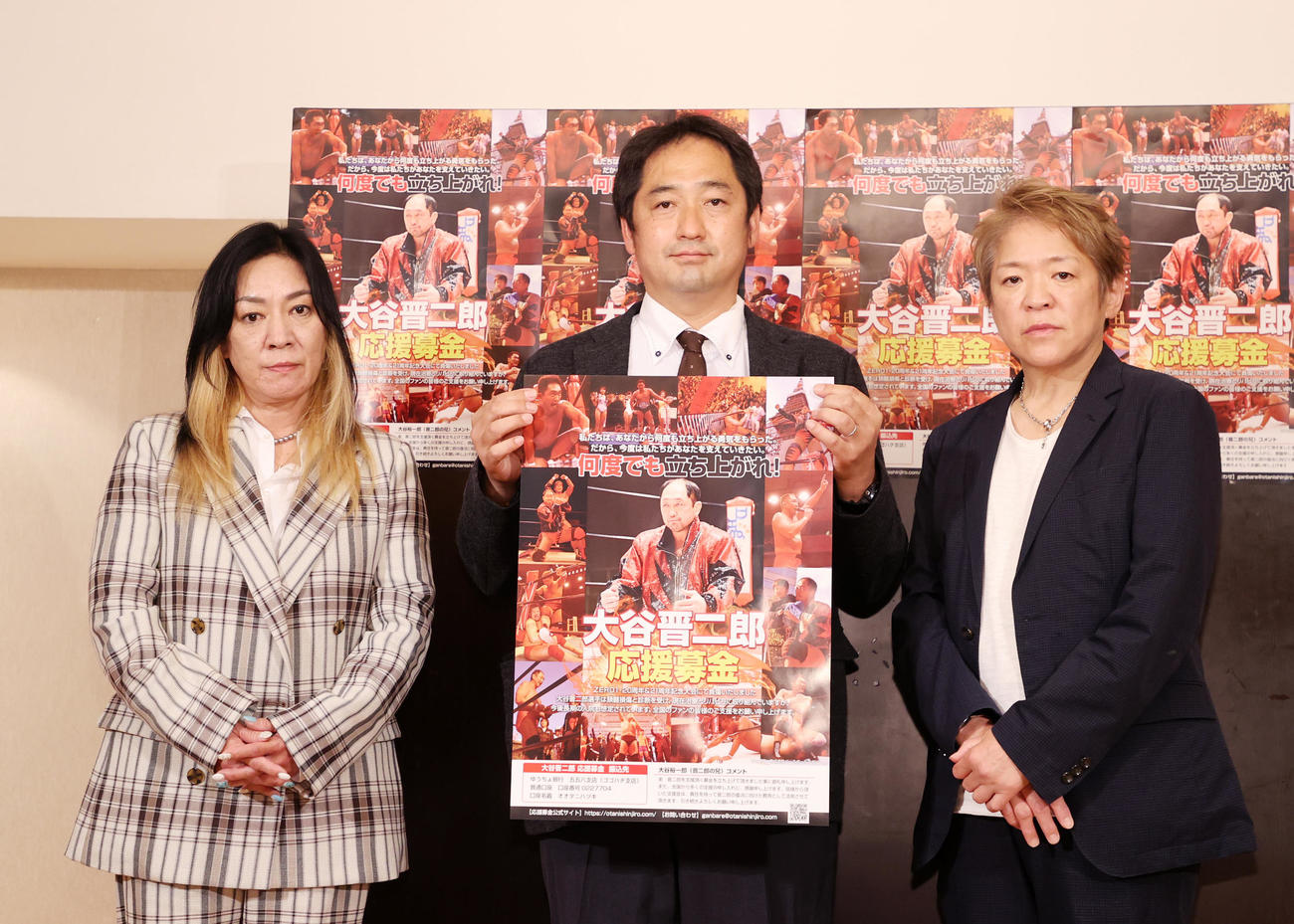 大谷晋二郎の応援募金をお願いする、左からジャガー横田、兄の裕一郎さん、ライオネス飛鳥さん（撮影・鈴木正人）