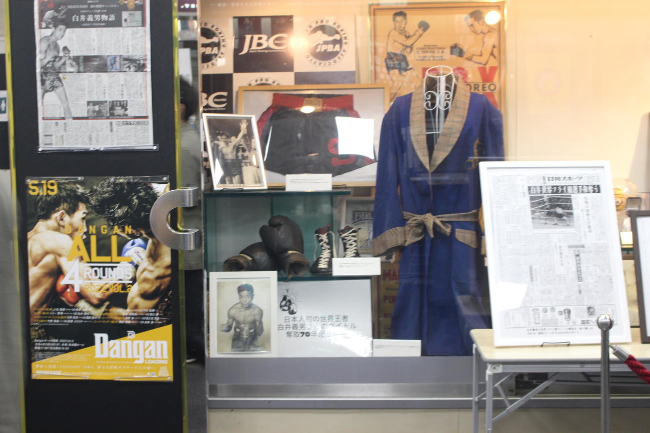 日本人初のプロボクシング世界王者の白井義男氏の世界王座奪取70年を記念して、後楽園ホールで記念の品々が展示された（撮影・首藤正徳）