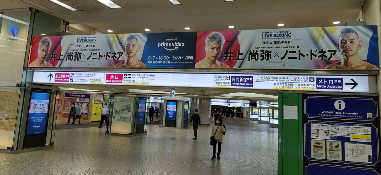 新宿駅西口エリアに多く掲示されている6・7井上－ドネア戦のPR広告