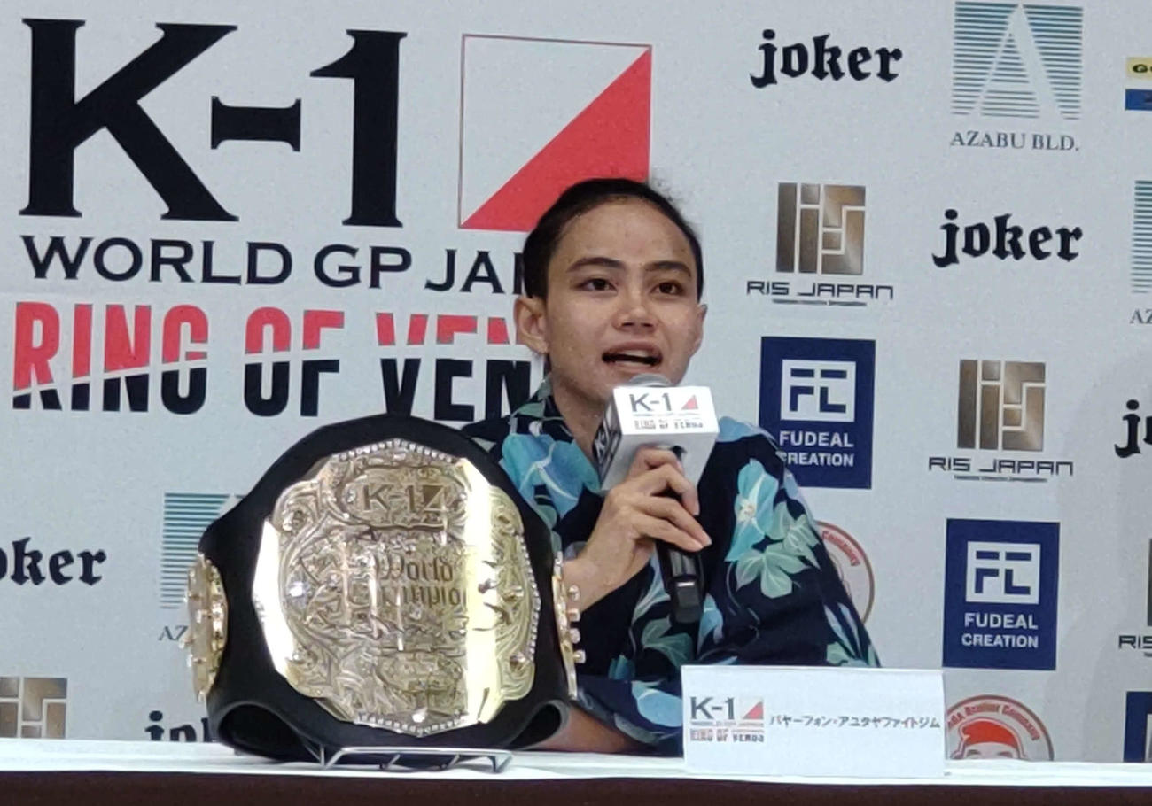 K－1女子初代アトム級王者として会見に臨むパヤーフォン・アユタヤファイトジム（撮影・吉池彰）