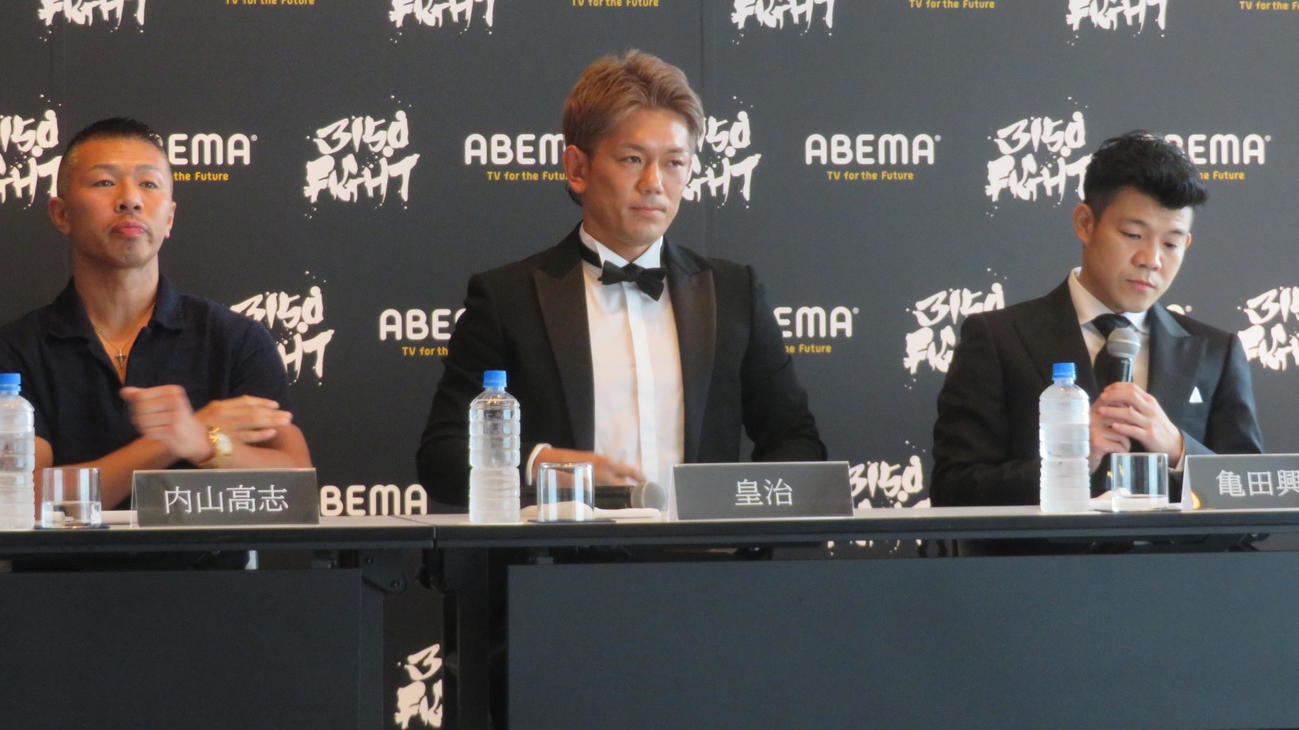 ABEMAスペシャルマッチ参戦会見に臨む皇治（中央）。右端は3150ファイトの亀田興毅ファウンダー。左端は元ボクシング世界王者内山高志氏