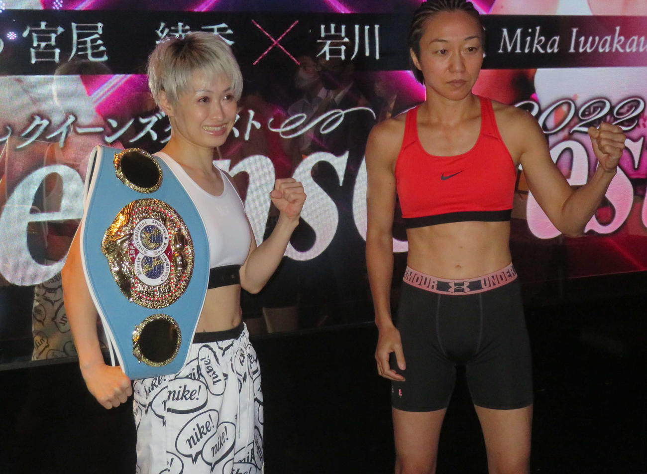 IBF女子世界アトム級タイトル戦に向けて計量パスした王者宮尾綾香（左）と挑戦者の岩川美花