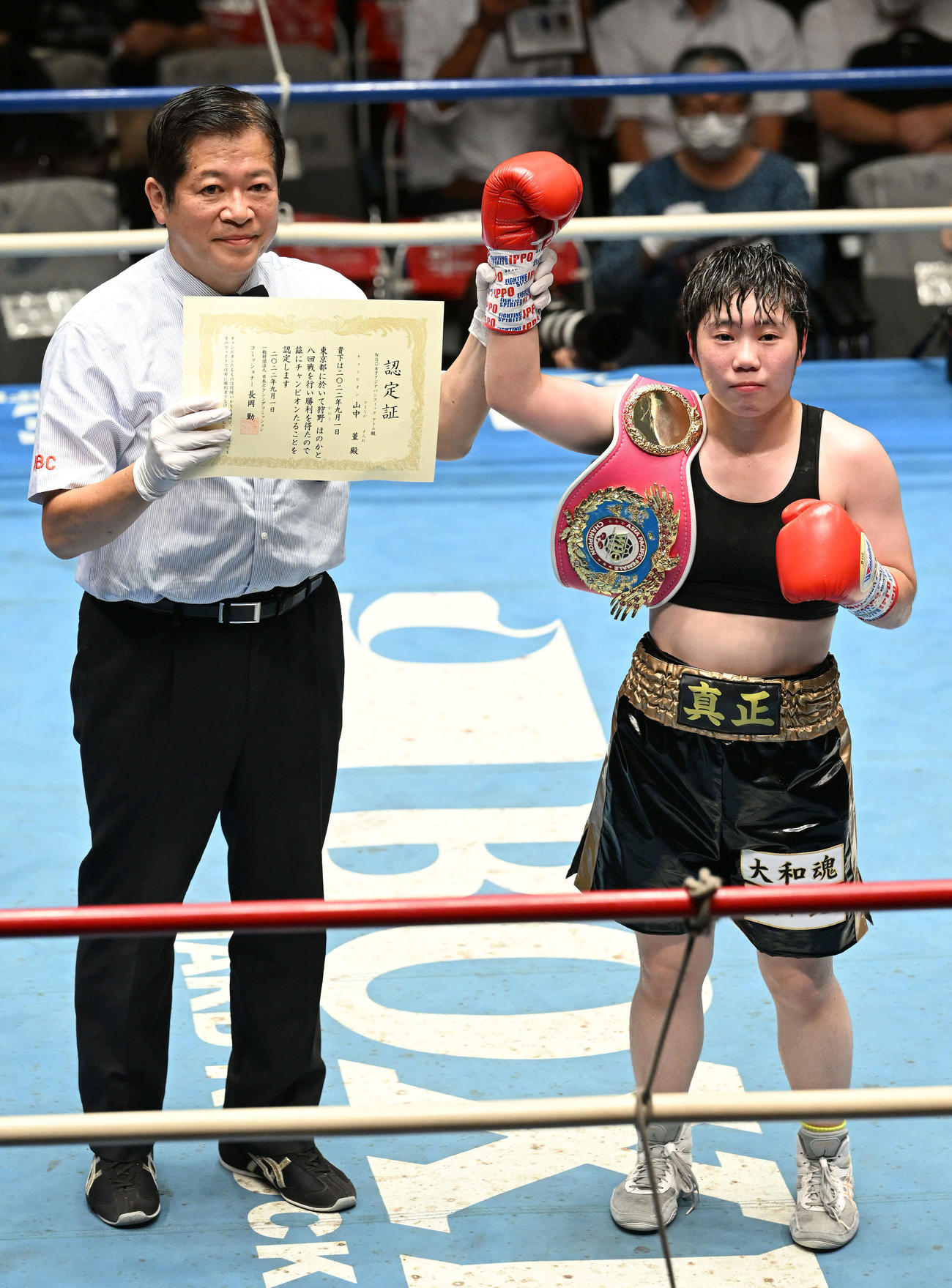 チャンピオンとなり勝ち名乗りを受ける山中（撮影・滝沢徹郎）
