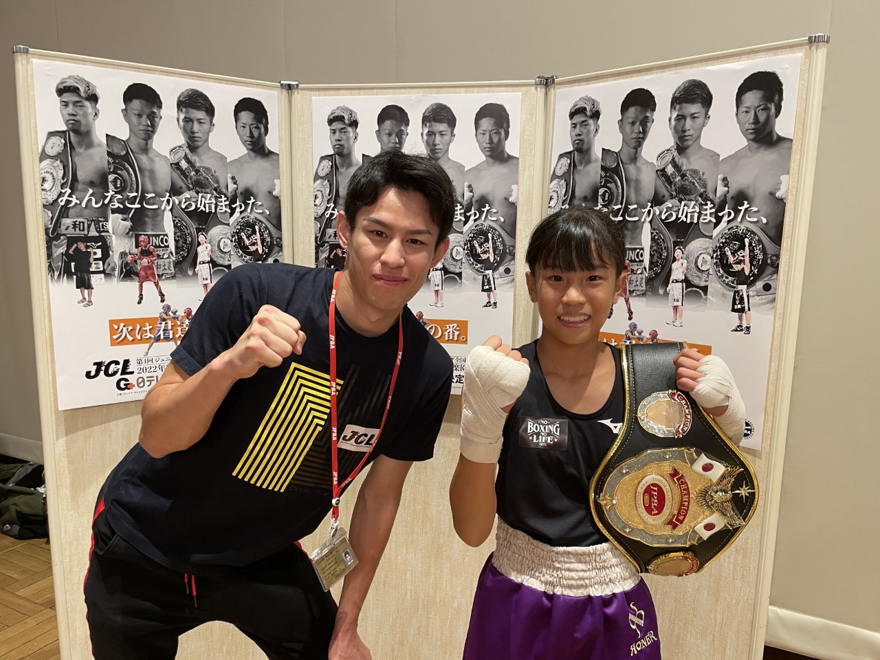 U－12女子35キロ級を制した前世界王者矢吹の長女、佐藤夢月（右）は矢吹の弟・力石とガッツポーズ（力石政法選手提供）