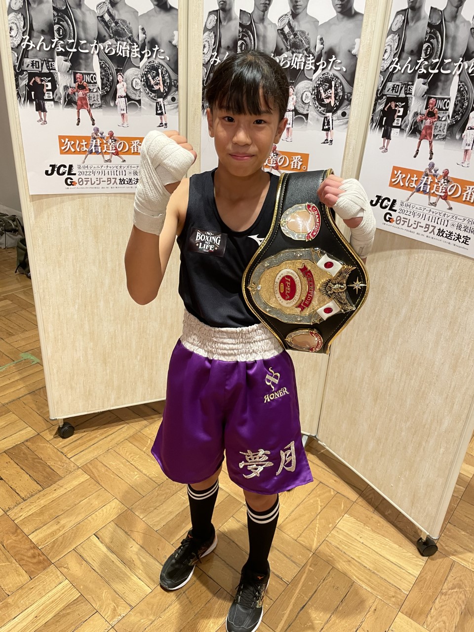 U－12女子35キロ級を制した前世界王者矢吹の長女、佐藤夢月さんはガッツポーズ（力石政法選手提供）