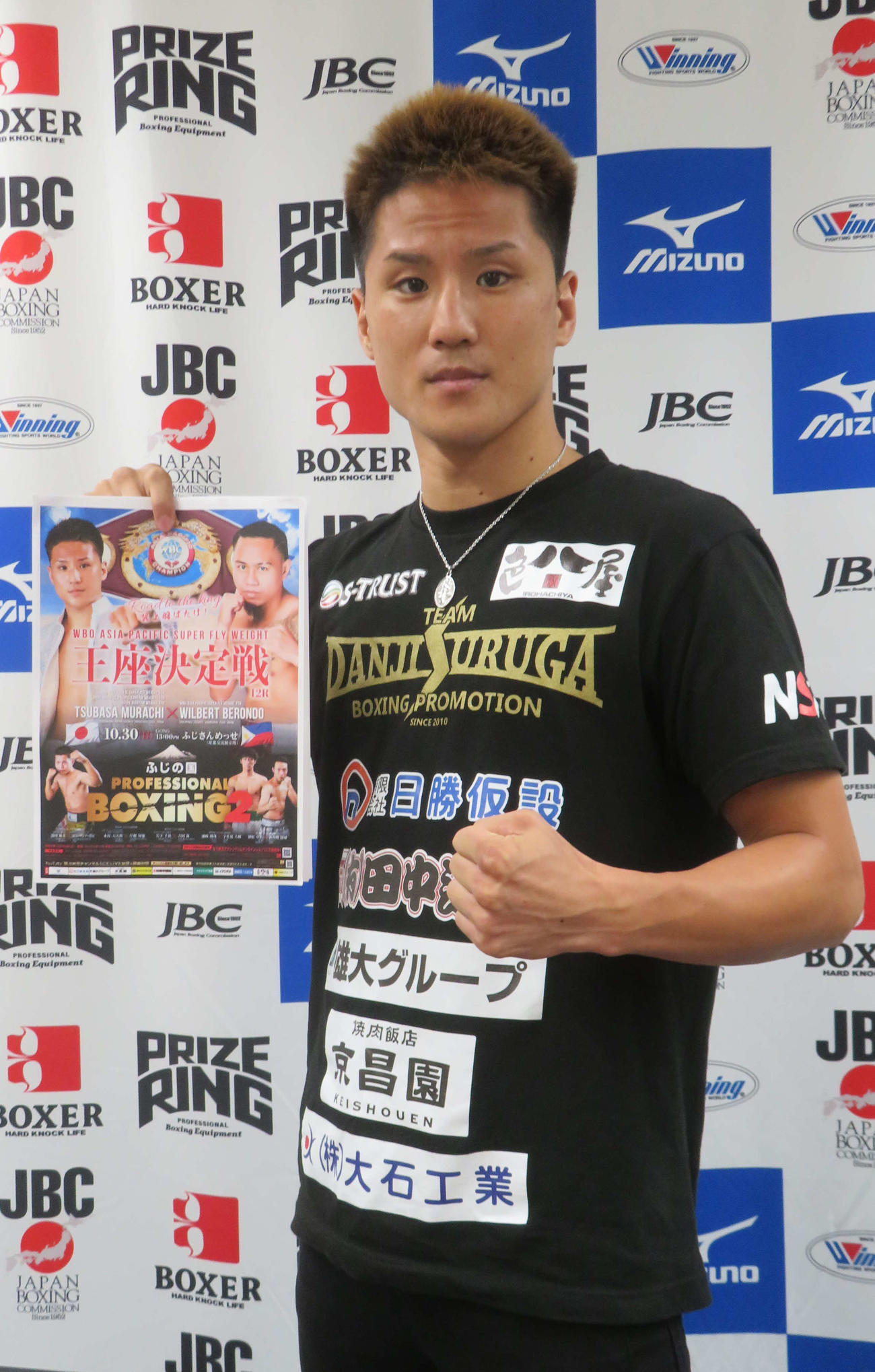 興行ポスターを手に気合十分のWBOアジア・パシフィック・スーパーフライ級3位村地翼