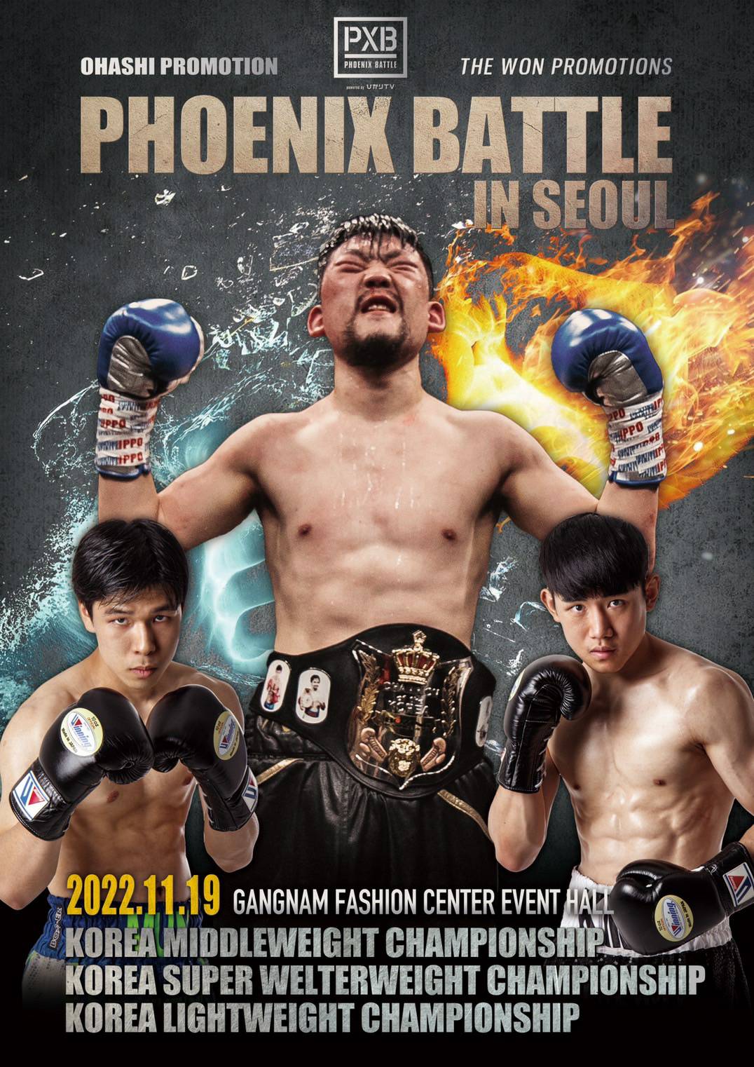 11月19日に韓国で開催されるフェニックスバトル・ソウル大会のPR画像（大橋ジム提供）
