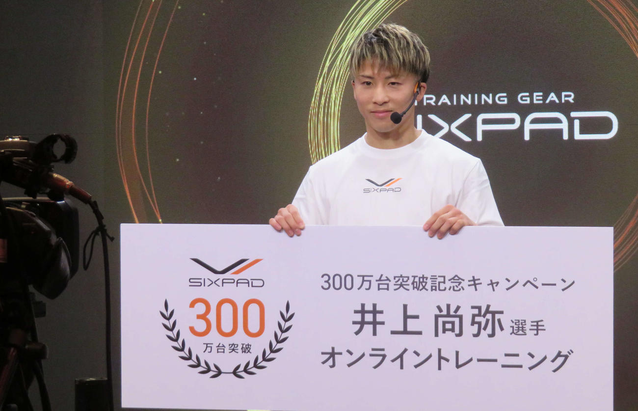 トレーニングギアSIX PADのオンラインイベントで参加した会員と記念撮影に応じた井上尚弥