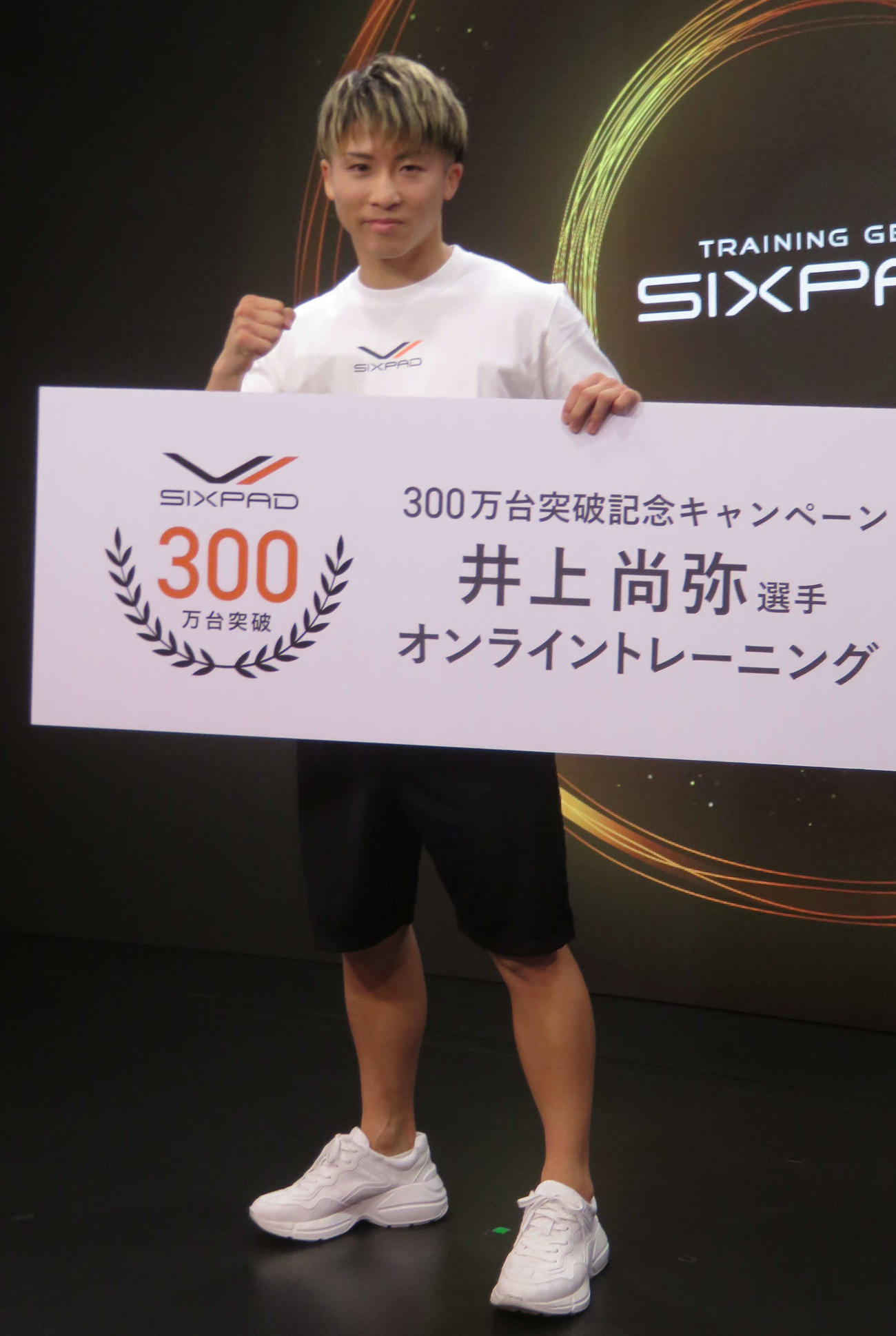 トレーニングギアSIX PADのオンラインイベントに参加したWBAスーパー、WBC、IBF世界バンタム級王者井上尚弥
