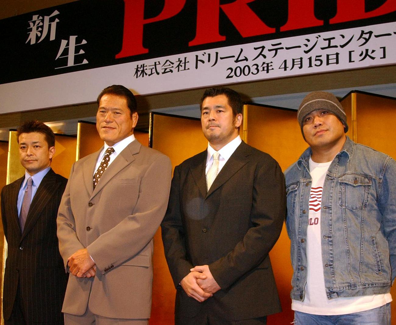 2003年、新生PRIDE会見に出席した左から榊原信行社長、アントニオ猪木、高田延彦、藤田和之