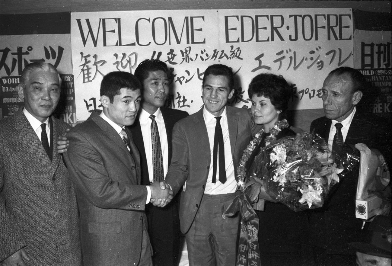 来日したエデル・ジョフレさん（右から3人目）と、右から実父アリスチデス・ジョフレ・トレーナー、マリア夫人、1人おいて白井義男さん、挑戦者青木勝利（1963年3月23日）