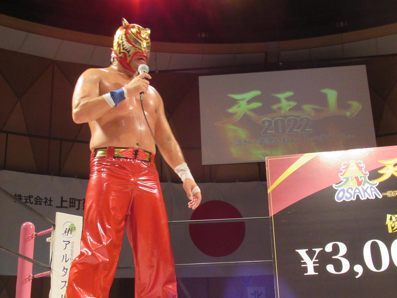 大阪プロレスの「天王山2022」で優勝したタイガースマスク（撮影・益田一弘）