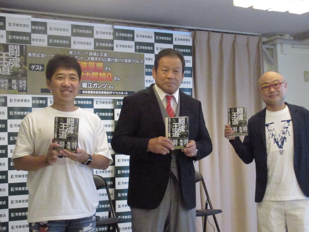 トークショーで写真撮影に応じる登壇者。左から堀江氏、藤波、ユリオカ超特Q（撮影・勝部晃多）