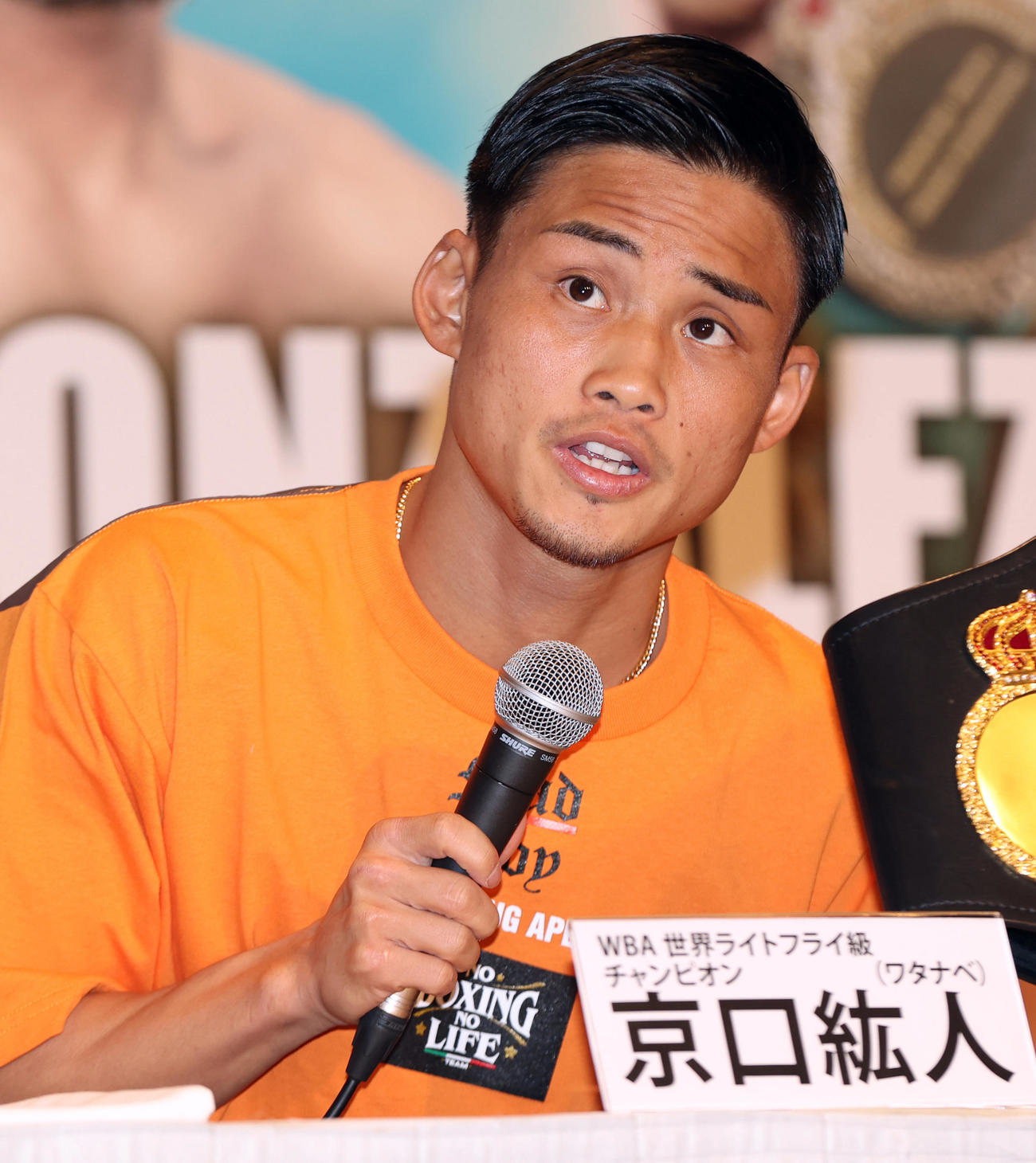 寺地拳四朗との世界ライトフライ級日本人頂上決戦の会見で意気込みを語る京口紘人（撮影・狩俣裕三）