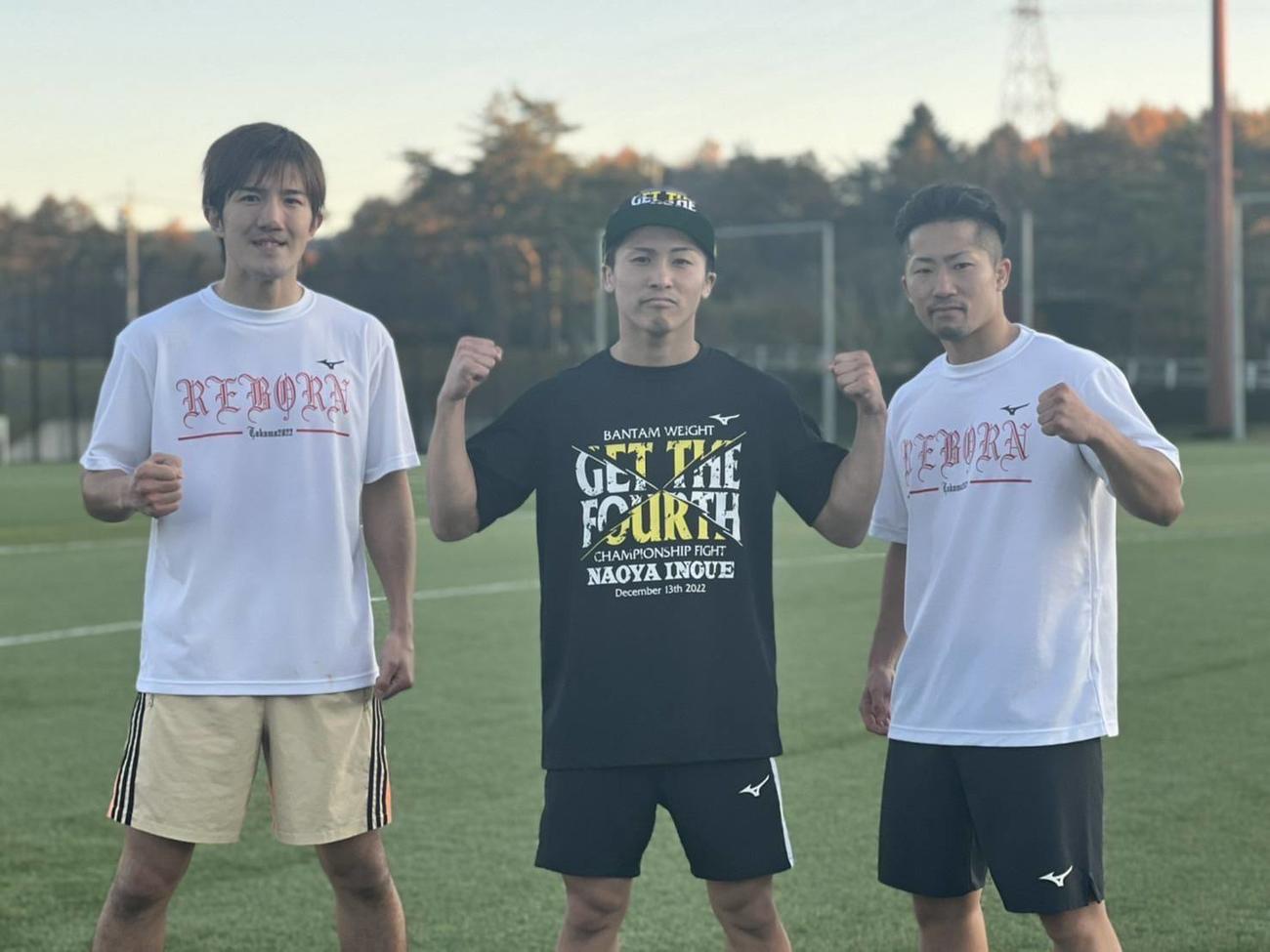 長野・軽井沢合宿を打ち上げた井上尚弥（中央）、弟拓真（右端）、いとこ浩樹（大橋ジム提供）