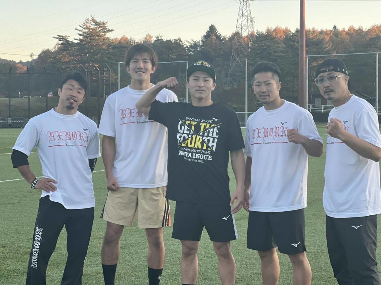 長野・軽井沢合宿に参加したチーム井上のメンバー。左端から八重樫東トレーナー、井上浩樹、井上尚弥、井上拓真、井上真吾トレーナー（大橋ジム提供）