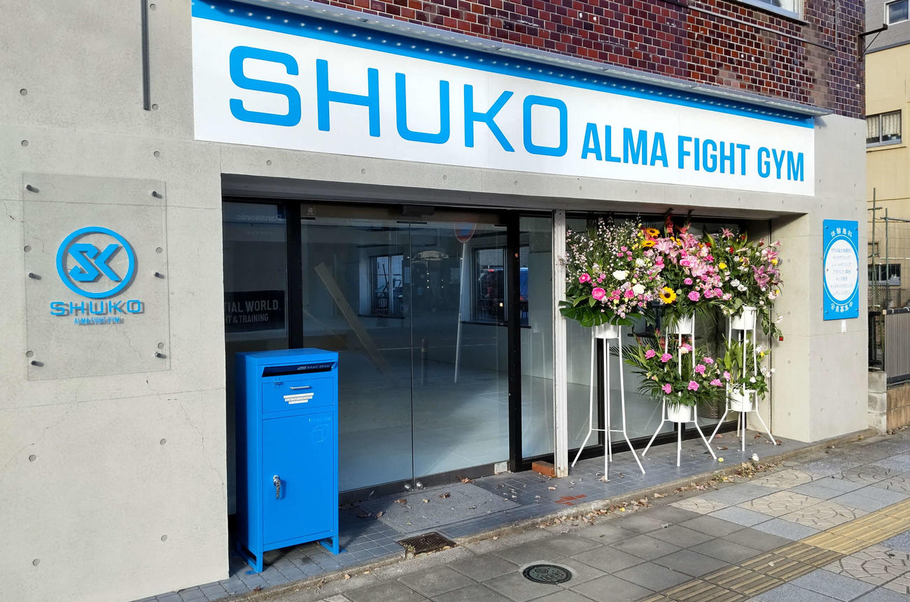 未奈が仙台市にオープンした「SHUKO ALMA FIGHT GYM」