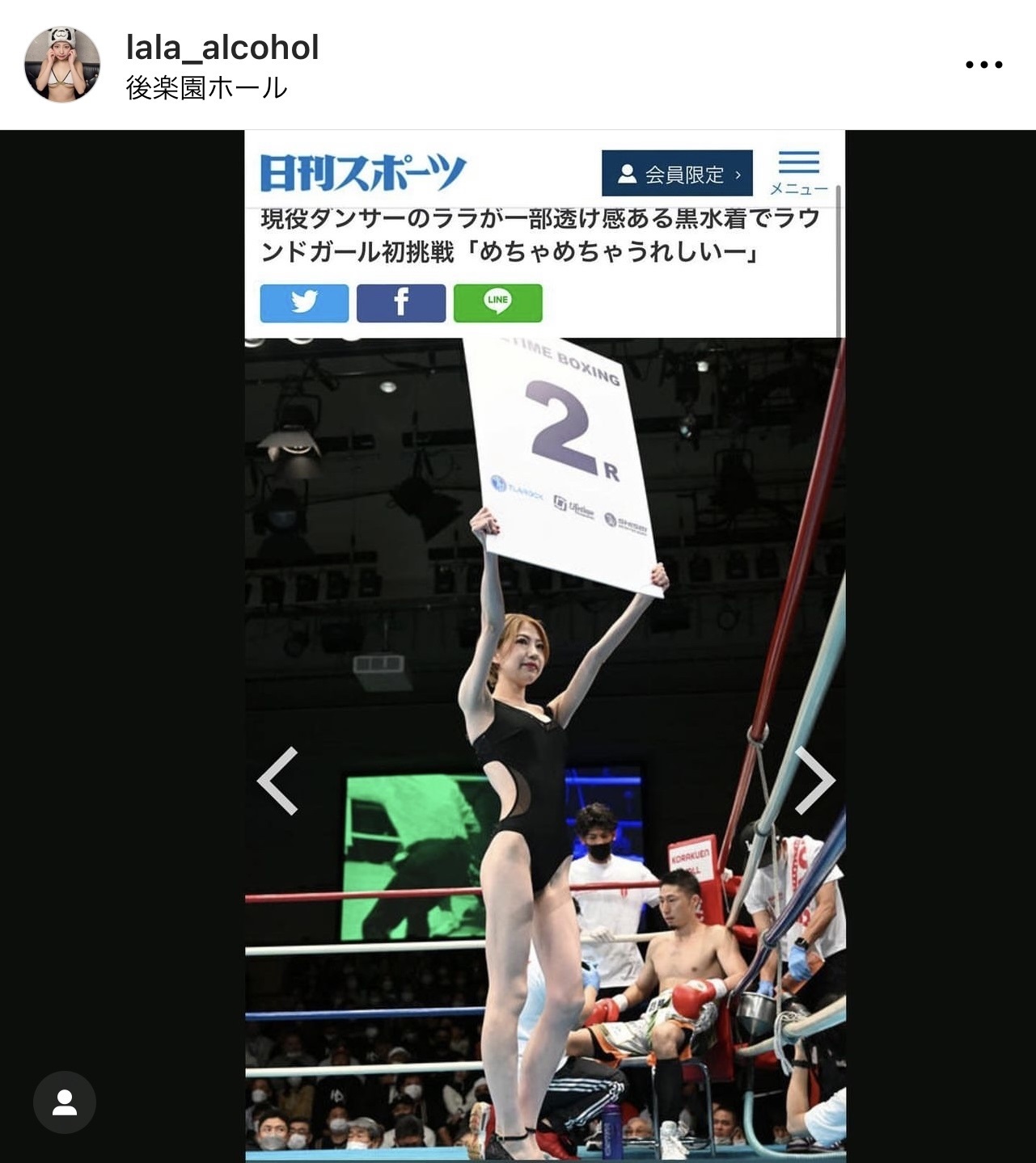 ニッカンスポーツ・コムのスクリーンショットとともにラウンドガール初挑戦を振り返ったララ（ララのインスタグラムより）