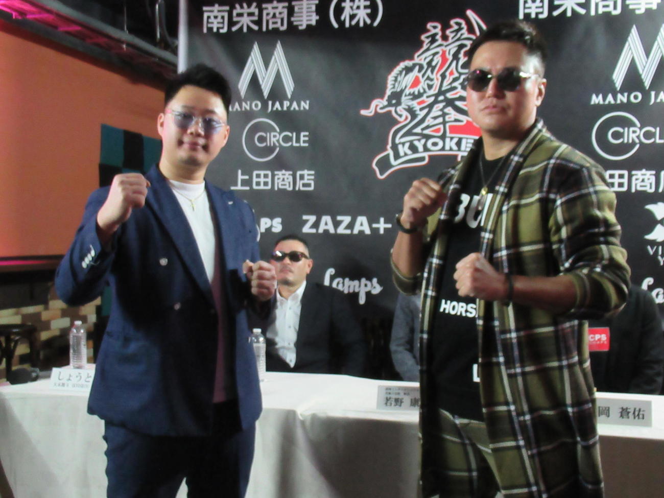 来年1月7日に格闘技イベント「競拳22」で、俳優の遠藤要（右）は、飛び職人系ユーチューバーしょうとと対戦する（撮影・益田一弘）