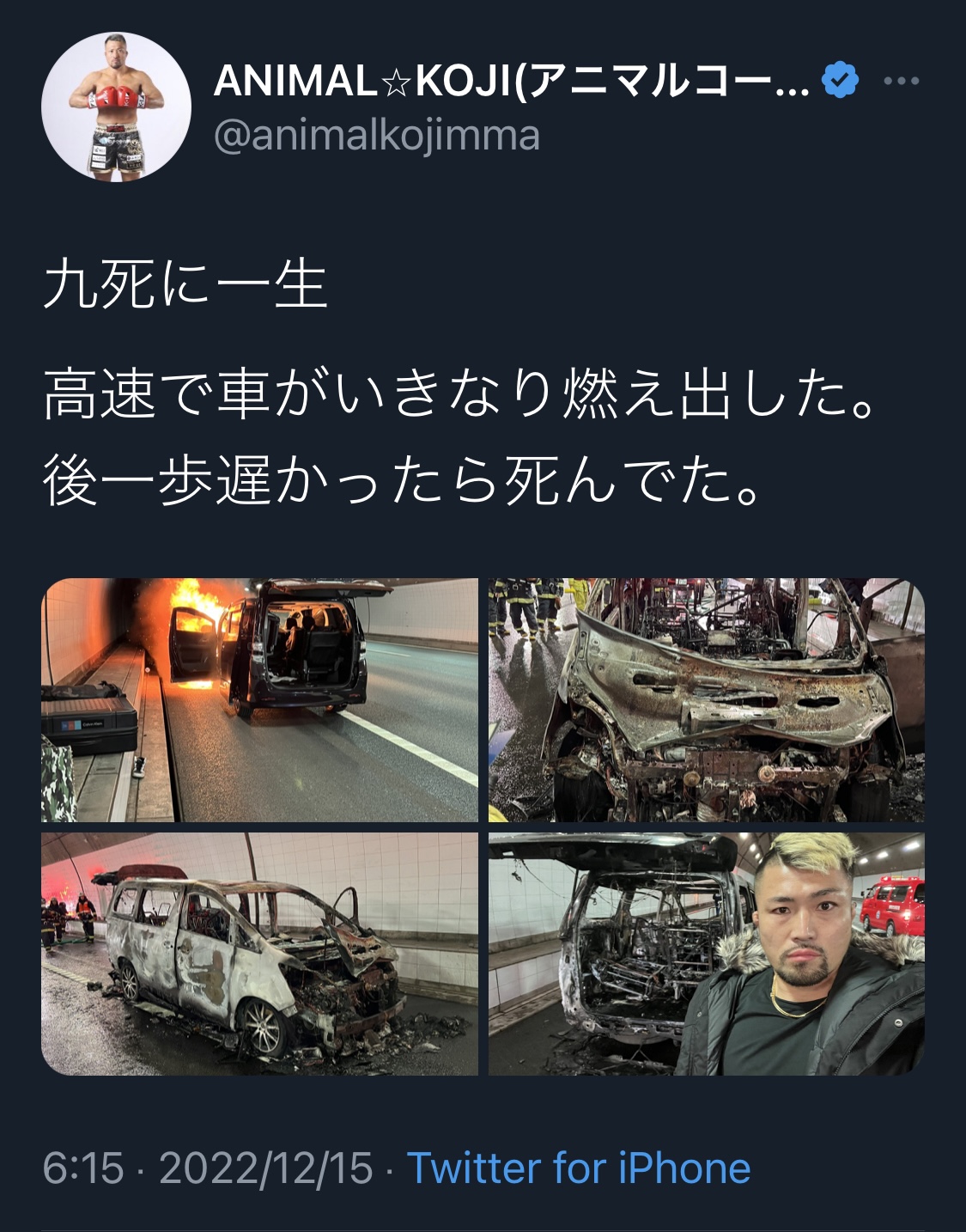 ANIMAL☆KOJIのツイッターより