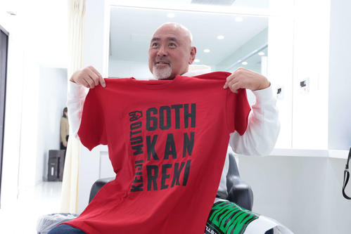 ノア武藤敬司、還暦サプライズプレゼントに笑顔「赤いTシャツ、これ町