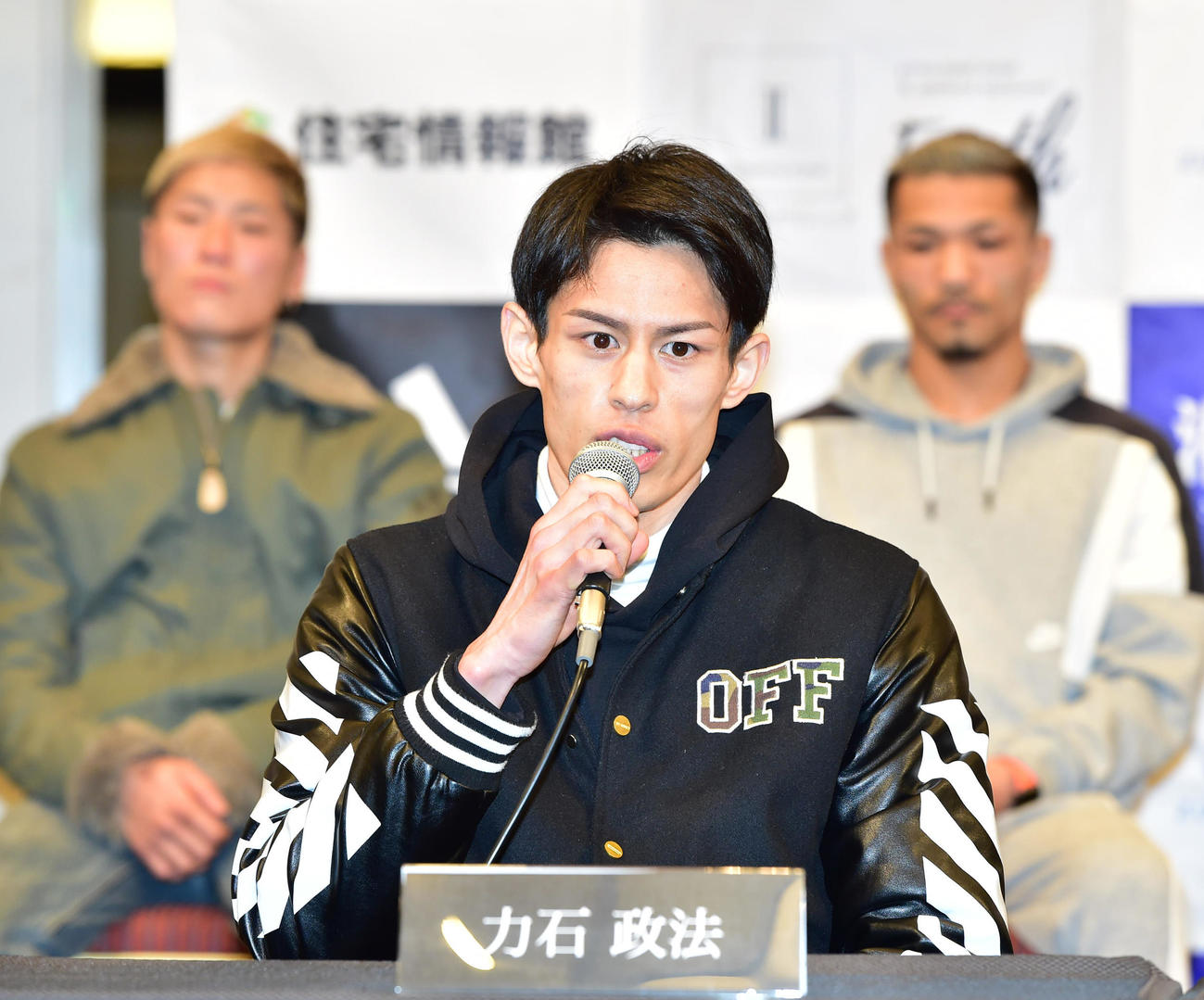 前日会見を行う力石（撮影・清水貴仁）