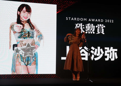 スターダム高田馬場大会　殊勲賞を獲得した上谷沙弥（撮影・松熊洋介）
