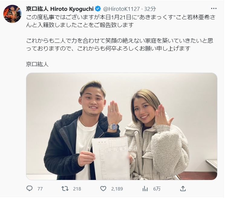 京口紘人のツイッターより