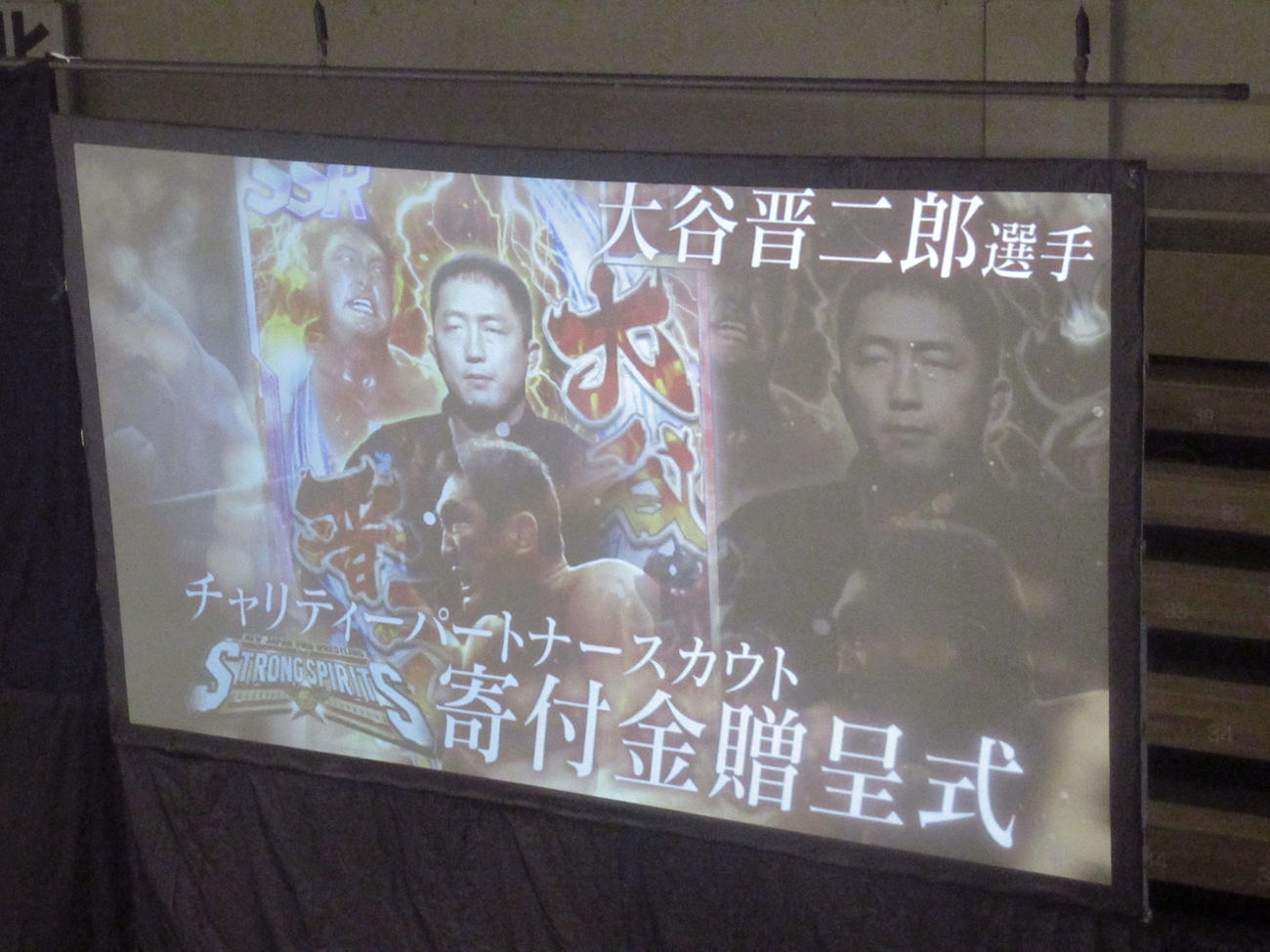 新日本プロレスの大会前に大谷晋二郎に寄付金贈呈式が行われる（撮影・勝部晃多）