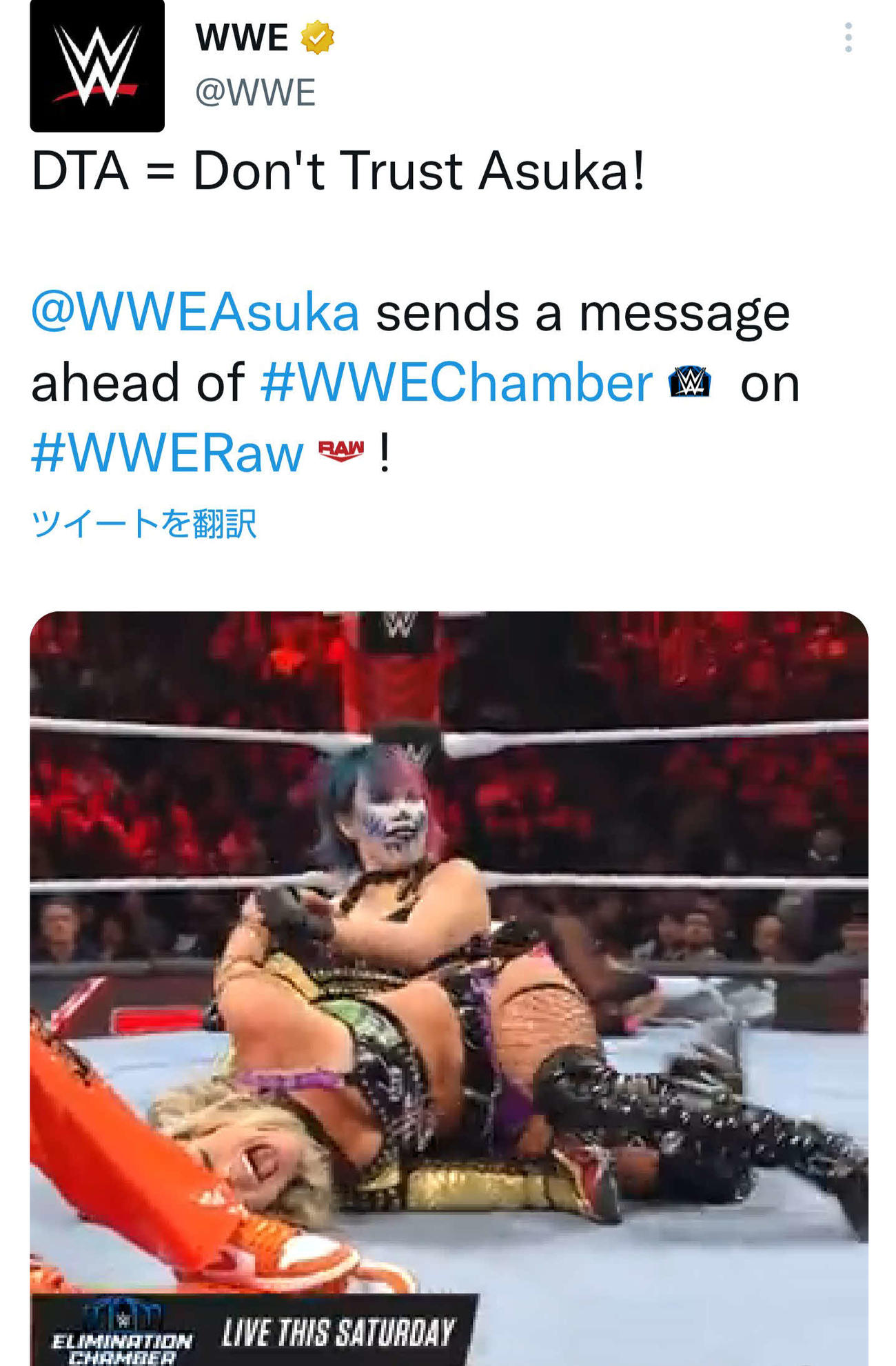 6人タッグ戦に出場し、リブ・モーガン（手前）からギブアップを奪ったアスカ（WWE公式ツイッターより）