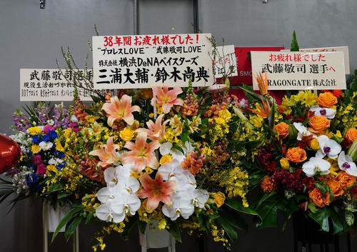 引退試合を行う武藤敬司にDeNA三浦監督らから贈られた花（撮影・江口和貴）