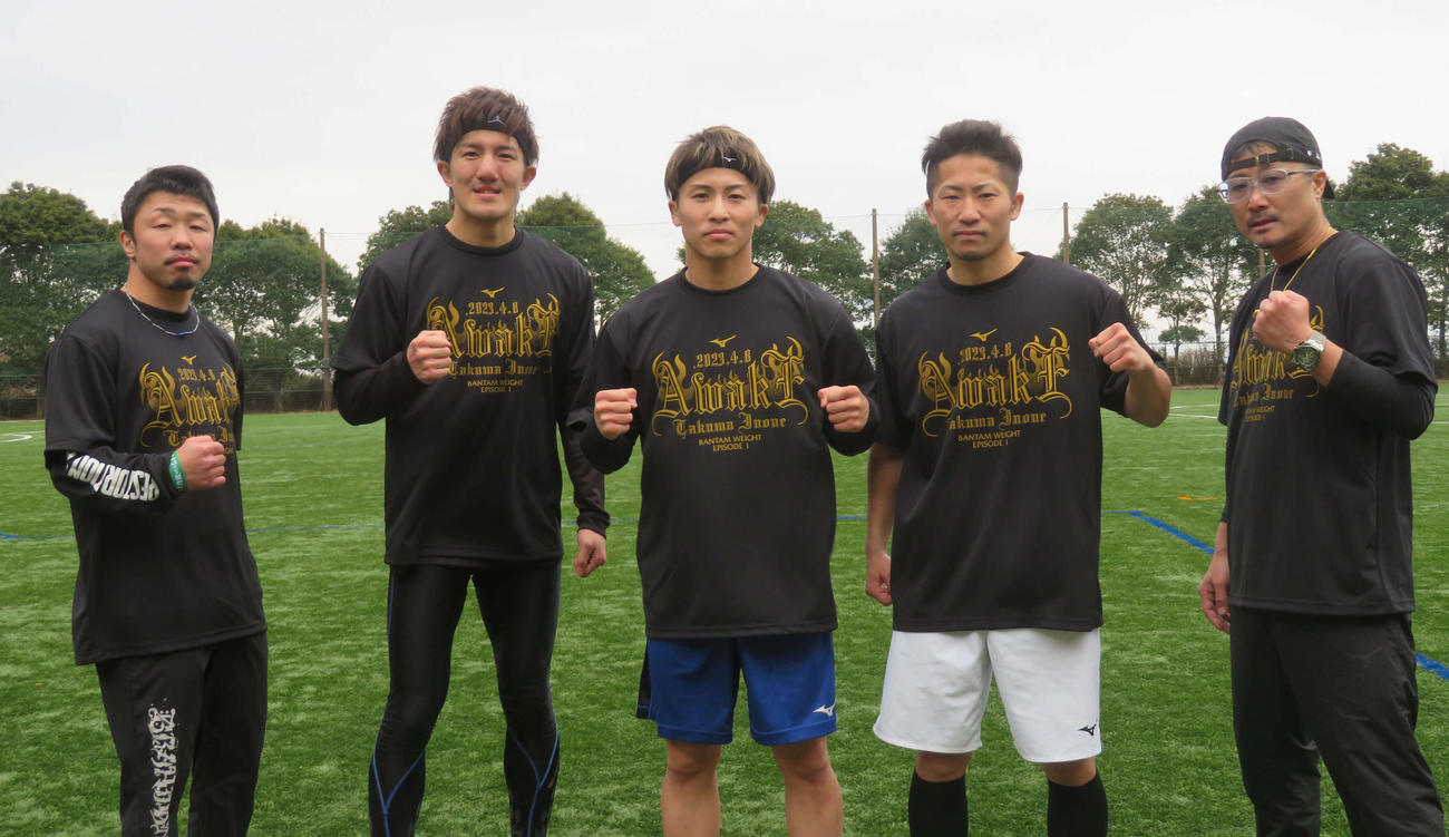 静岡県内で強化合宿に臨んだチーム井上。左から八重樫東トレーナー、井上浩樹、井上尚弥、井上拓真、井上真吾トレーナー