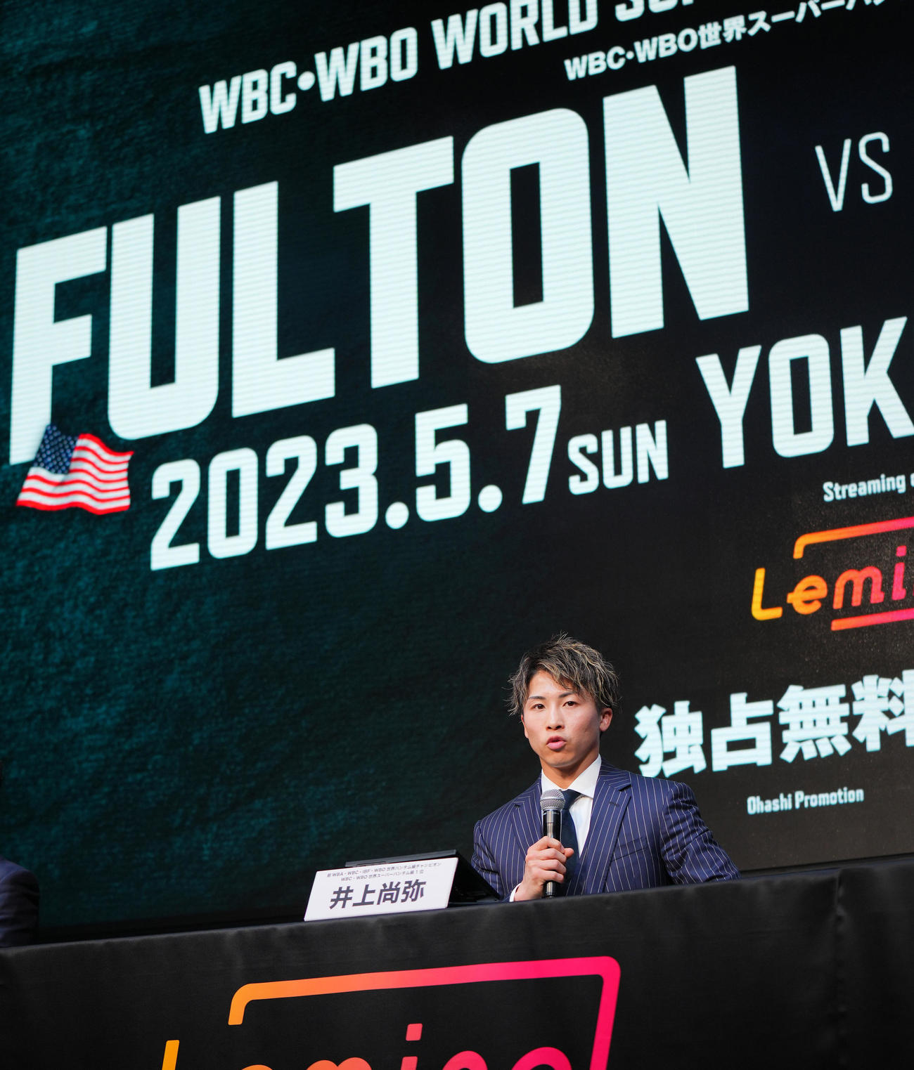 WBC・WBO世界スーパーバンタム級タイトルマッチ、対スティーブン・フルトン戦を発表し会見を行う井上（撮影・垰建太）