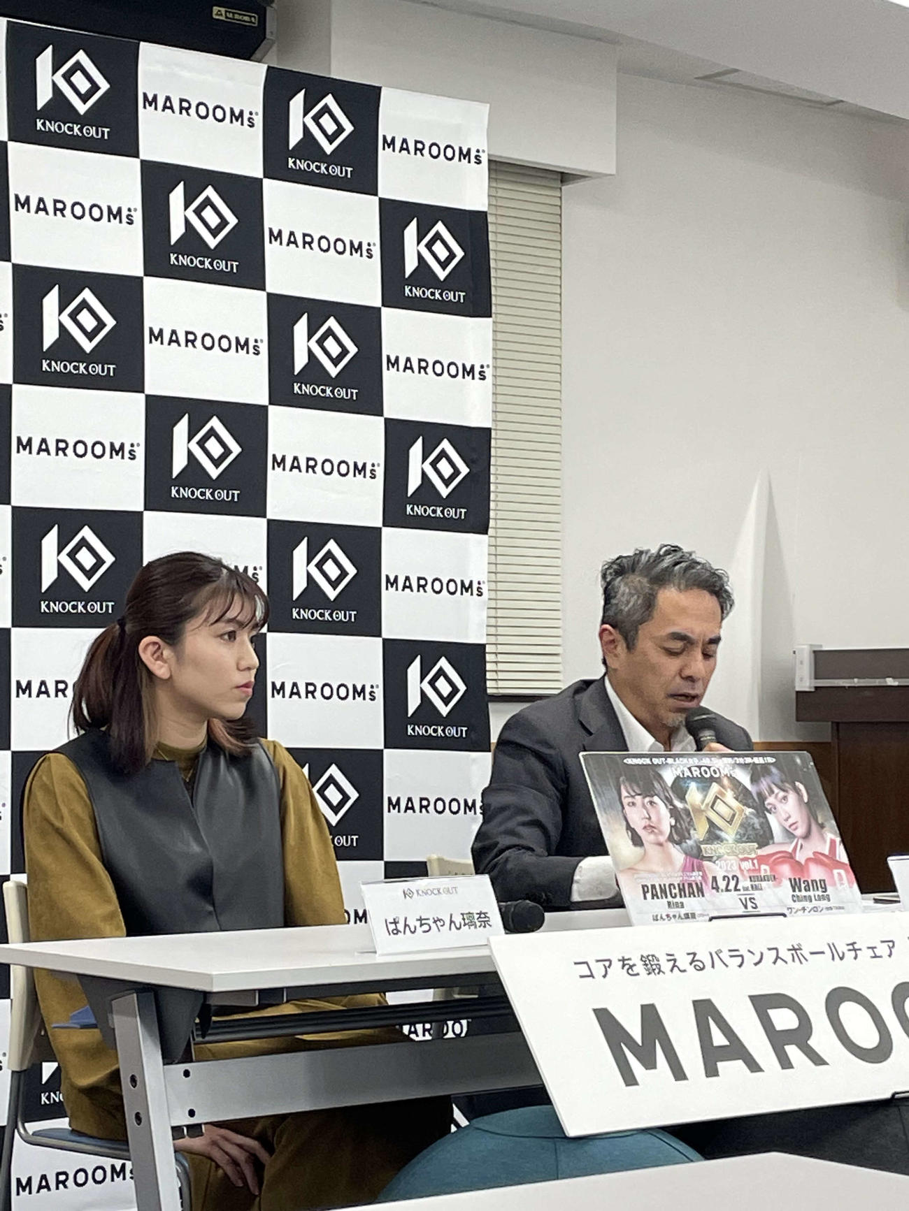 公式戦復帰の場となる4・22KNOCK OUT後楽園大会で台湾の選手と戦うことが決まり、記者会見で思いを口にするキックボクシングKNOCK OUTの元女子2階級制覇王者ぱんちゃん璃奈