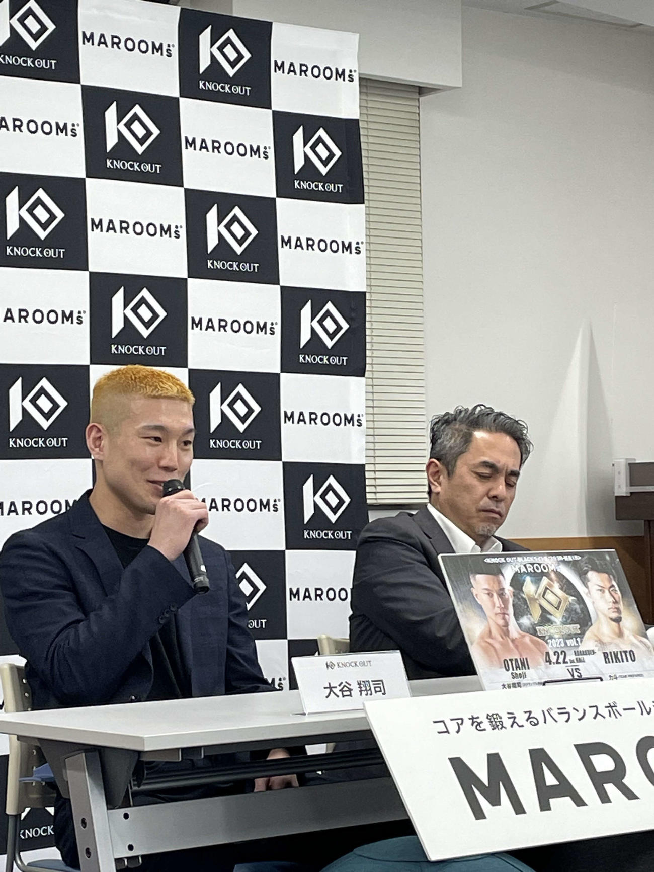 4・22KNOCK OUT後楽園大会に向けた記者会見に登場した大谷翔平と一文字違いの大谷翔司