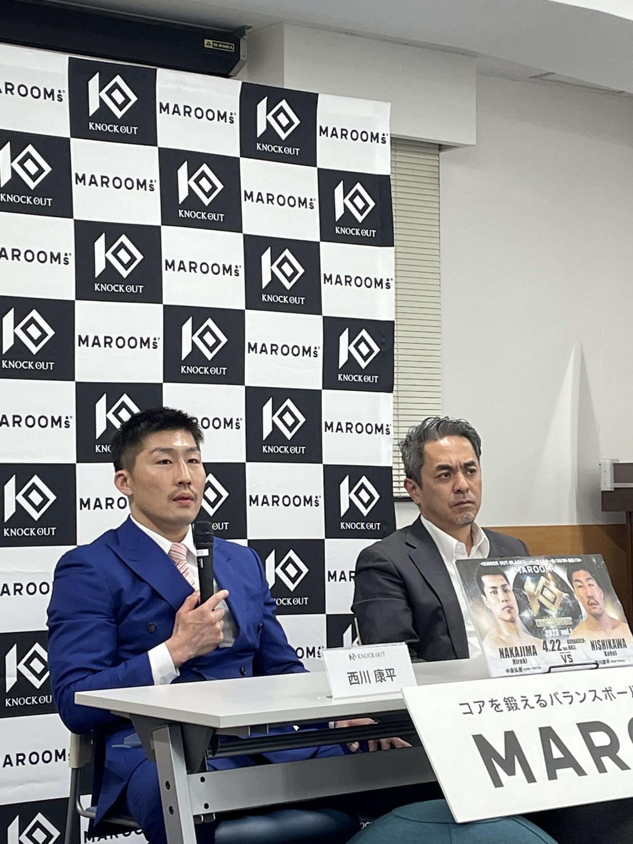4・22KNOCK OUT後楽園大会に向けた記者会見に登場した西川康平