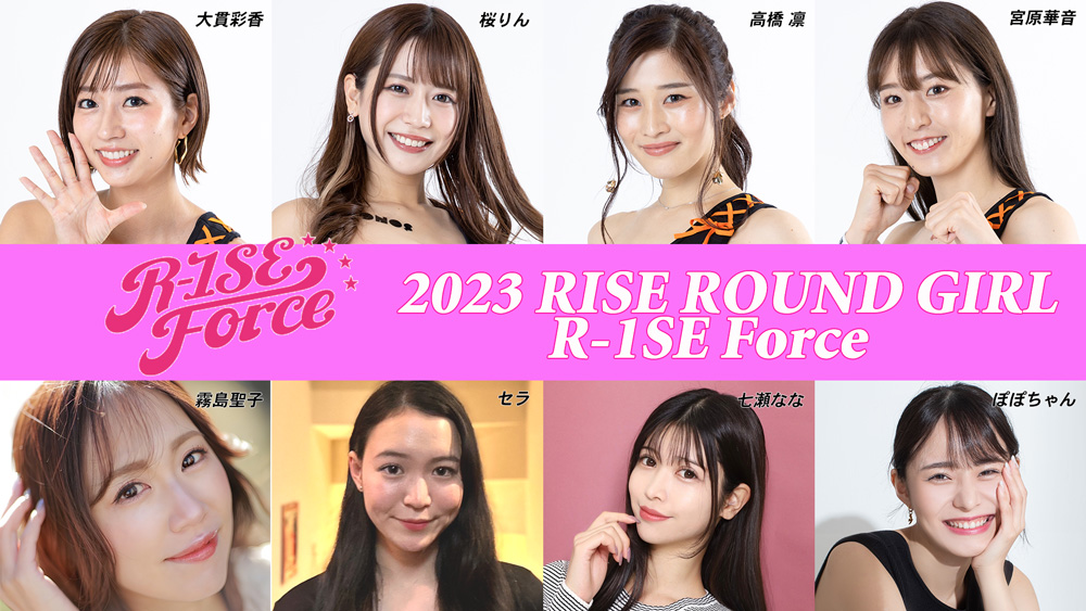 23年度のRISEラウンドガール（RISE提供）