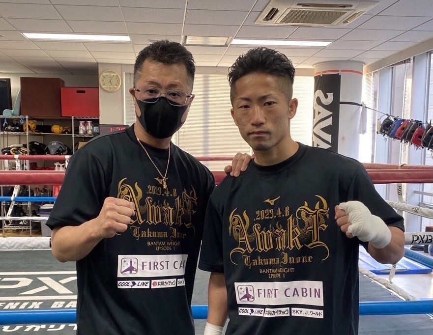 ファーストキャビンHDとスポンサー契約を結んだ元WBC世界バンタム級暫定王者井上拓真（右）と支援を受ける父真吾トレーナー