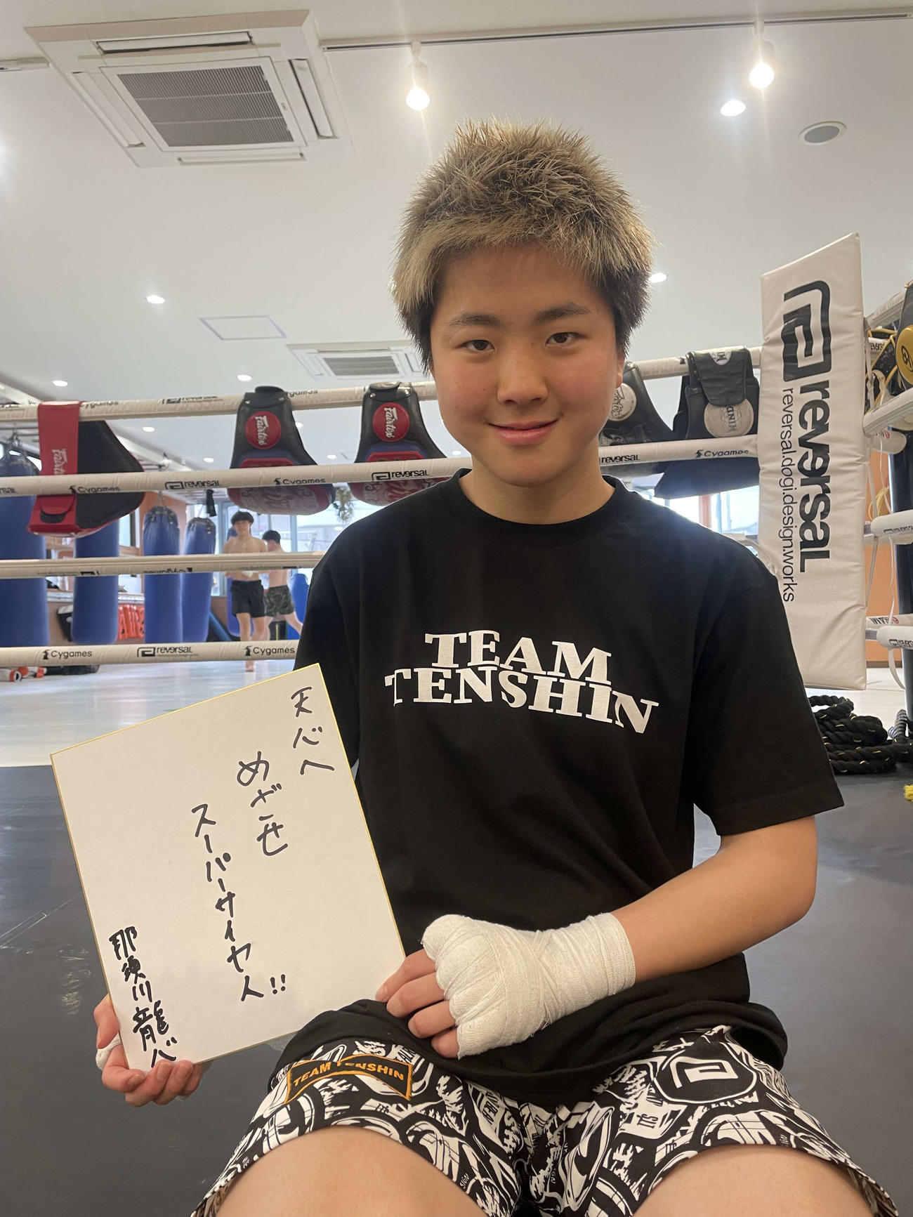ボクシングデビュー戦を控える那須川天心へ色紙にエールをしたためた、実弟でプロ格闘家の龍心