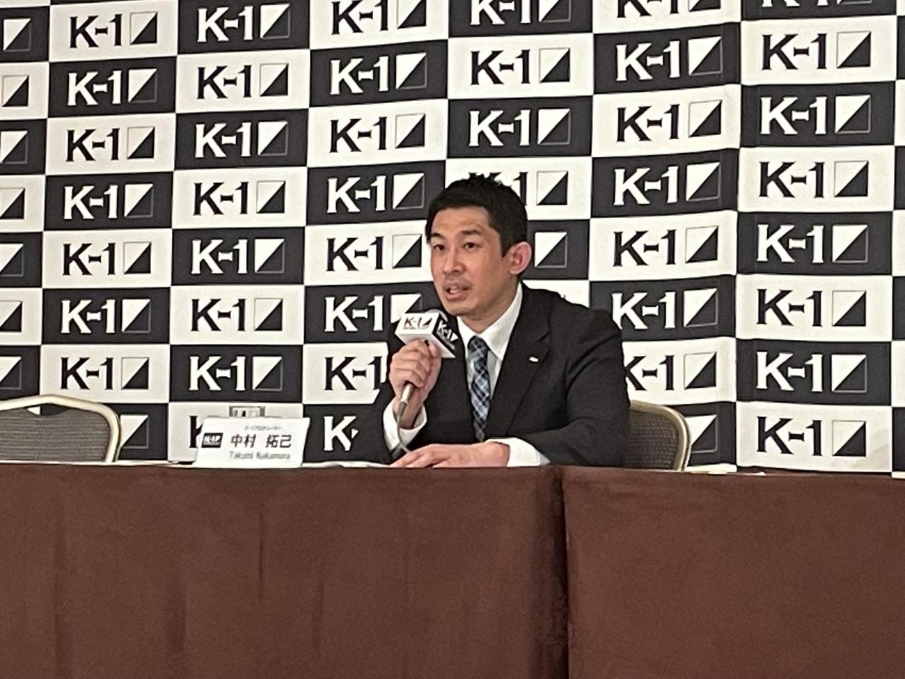6月3日の「K－1 WORLD GP 2023」に向けた記者会見に登壇したK－1中村拓己プロデューサー